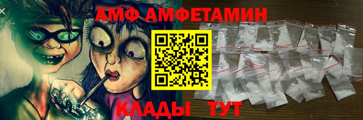 Конаково  Амфетамин  Вход с VPN  АМФ  Амфетамин 98% 
