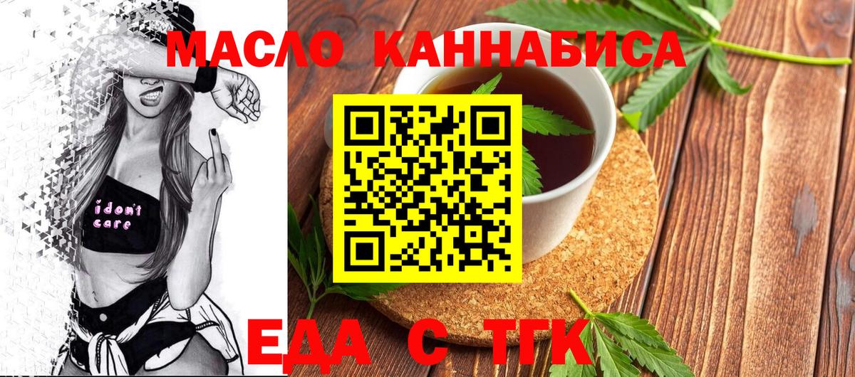 Конаково  Печенье с ТГК конопля  Вход с VPN 