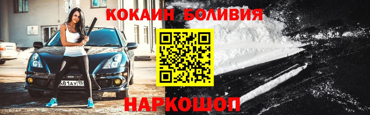 COCAIN Эквадор  COCAIN Колумбийский  КОКАИН  продажа наркотиков  Конаково  Вход с VPN 