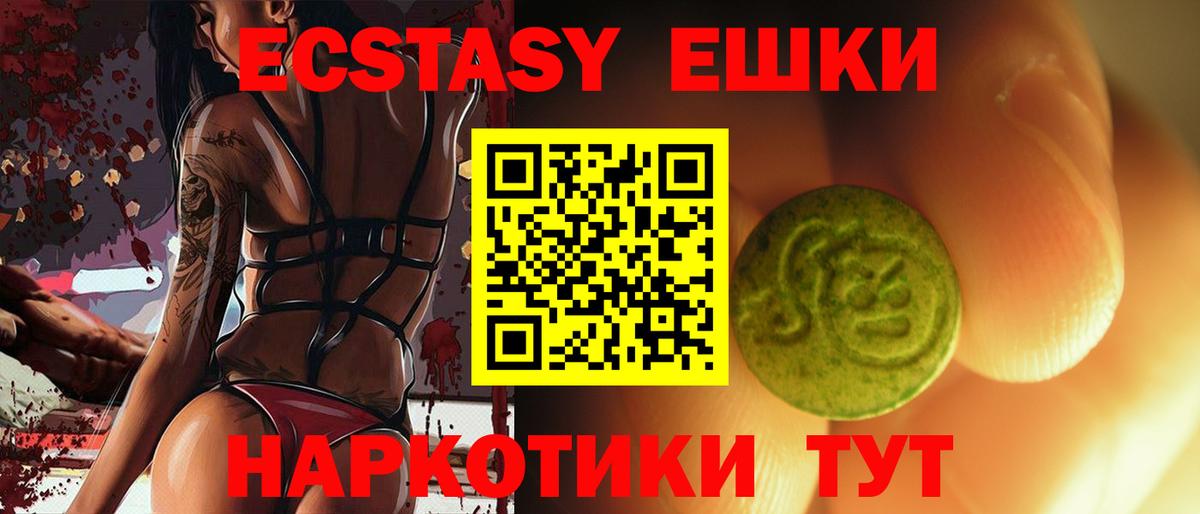 Экстази бентли  Экстази  Конаково  Вход с VPN  Экстази круглые 