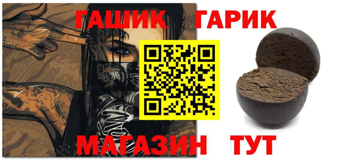 Гашиш Cannabis  Вход с VPN  ГАШИШ VHQ  закладки  Конаково  ГАШ 