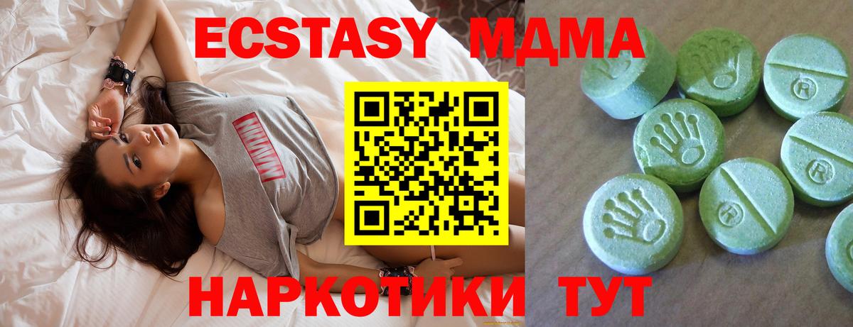 МДМА  Вход с VPN  MDMA VHQ  Конаково  MDMA Molly 
