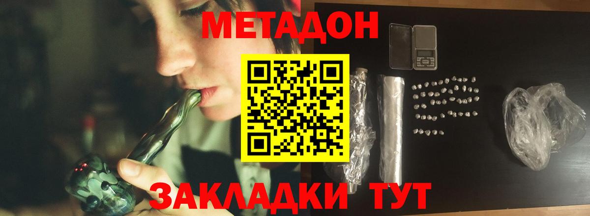 МЕТАДОН мёд Конаково