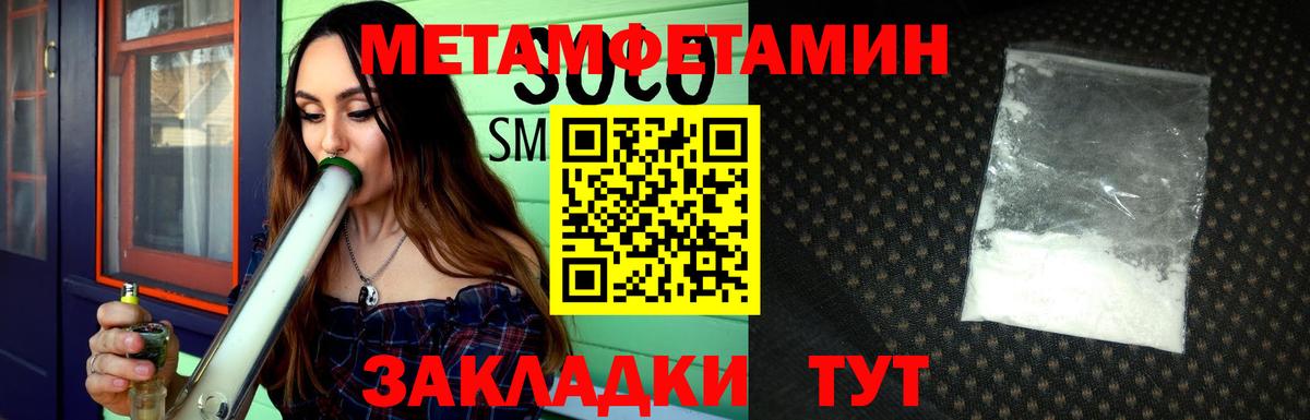 Конаково  МЕТАМФЕТАМИН пудра  МЕТАМФЕТАМИН  Вход с VPN 