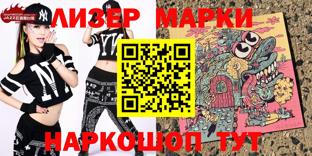 Марки N-bome 1,5мг  Вход с VPN  Марки N-bome 1,5мг  Конаково 