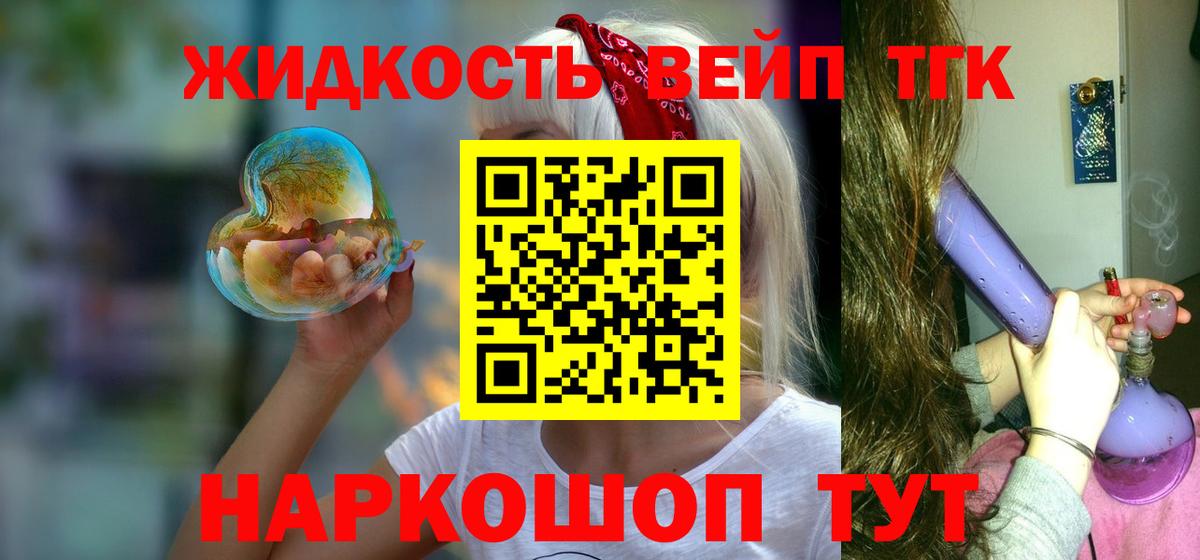 Конаково  ТГК вейп  Вход с VPN 